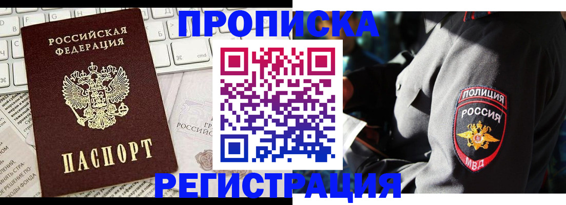 регистрация для школы в Барабинске